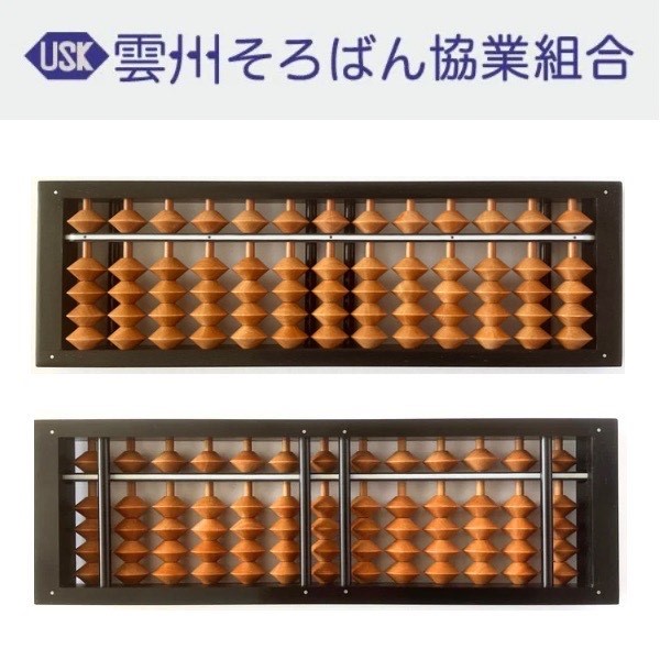 13桁携帯用そろばん　yahoo!ストアで販売開始しました！の画像