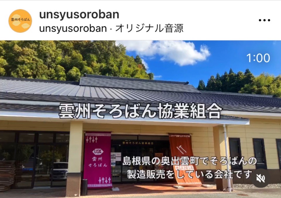 Instagramで会社紹介の動画がご覧になれますの画像