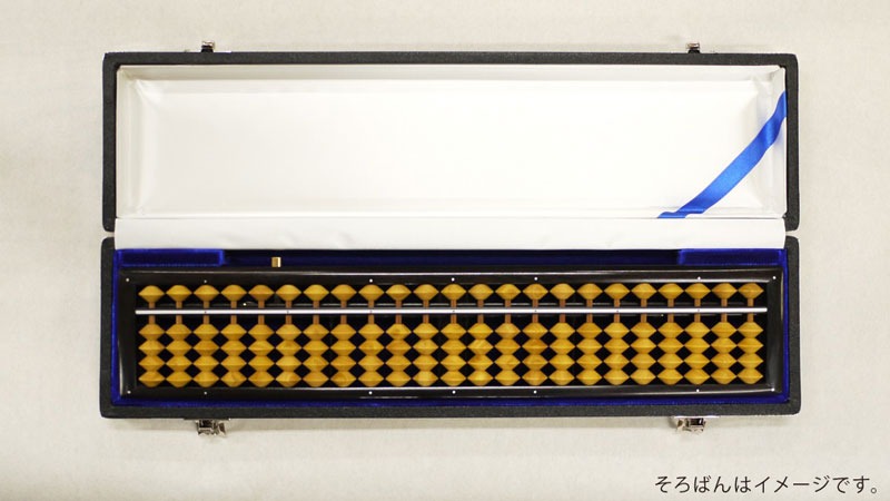 ワンタッチそろばん 23桁用 高級クロスケース | その他 | 取扱商品